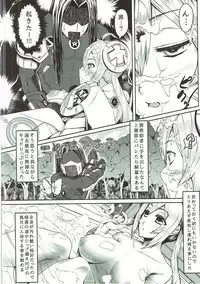 [Amatsu Hanten OPi! (Tomiyoshi)] Aka-bako Kuusou 2 (Phantasy Star Online 2) [2015-05-24]