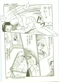 [Wada Erika] Houkago ni Youkoso - Welcome to After School