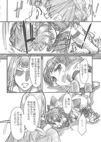 (C69) [MEKONGDELTA, DELTAFORCE (Route39, Zenki)] Darkness (Princess Crown)