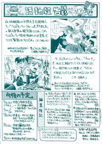 [Inoue Yoshihisa] Himitsu no Engeki | The Secret Stage