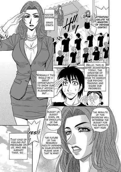 [Ozaki Akira] Ero Sukebe Power! E.S.P.! Vol.1 - Ch. 1-4 [English]