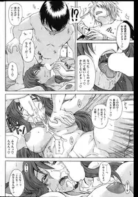 COMIC Shitsurakuten Vol.02 2011-08