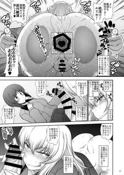 Maware! Amaki sasayaki no mugenkidou