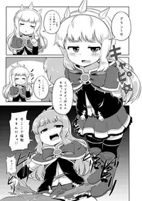 [Kankyokusetsu (Fooyuta)] Kario Ecchi (Granblue Fantasy)