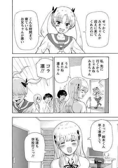 Boku wa Rabu Songu ga Utaenai / I can't sing love songs