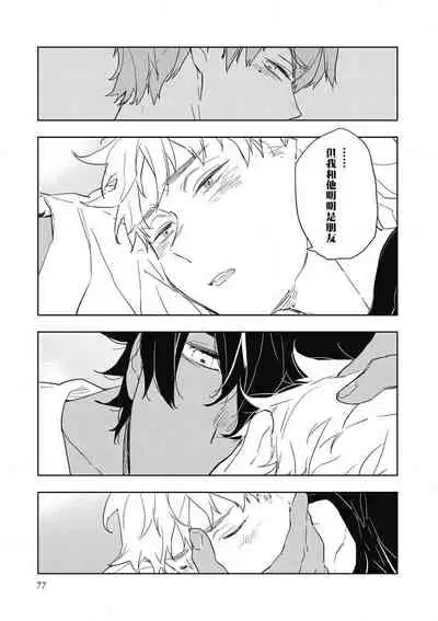 [Toujou Sakana] Kimi to Oishii Ai no Kotonoha | 与你一起享用的美味情话 [Chinese] [拾荒者汉化组] [Digital]