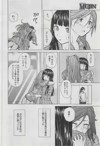 COMIC MUJIN 2013-03