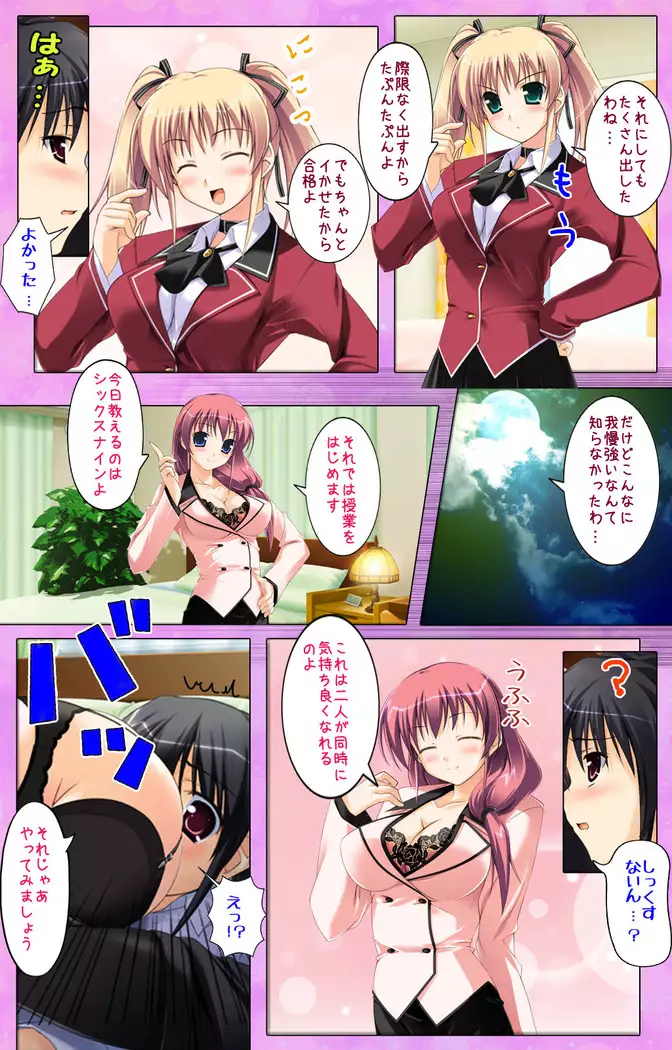 Katekyo! ~ Oshiete Ecchi na Koto ~ Complete ban