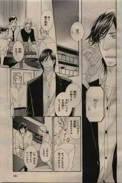 BE・BOY GOLD 2009-06