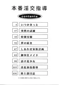 [Matsusaka Takeshi] Honban Inkou Shidou