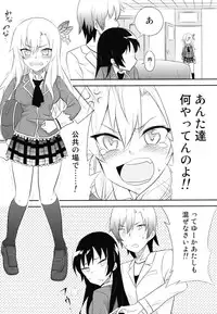 [A.O.I (Minomushi)] Boku wa Tomodachi ga Sukunakute mo ii (Boku wa Tomodachi ga Sukunai)