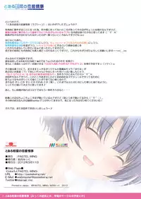 [PASTEL WING] Toaru Kanna no Renai Jouji -DL SPECIAL PACK- (Ano Natsu de Matteru)