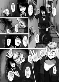 [Tanima Club (Kutibue)] Gomenne Masato-kun... Watashi, DQN na Senpai no Seidorei ni Modorimasu [Digital]