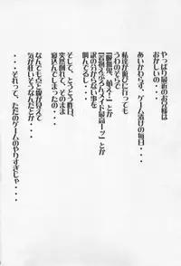 [Abura Katabura (Papipurin)] Ani-kun ii no ... Chikage (Sister Princess)