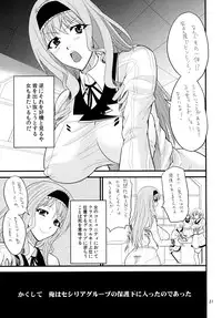 [Kanchou Hatto (Wakatsuki)] Infinite Spiral Chaos (IS <Infinite Stratos>) [Digital]