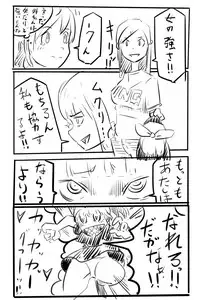 [Poriureta] [TSF]妹「女体化した兄を犯すw」[百合注意]#参