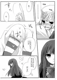 [Cosmic Comic (ico)] Love and Hate (Umineko no naku koro ni)