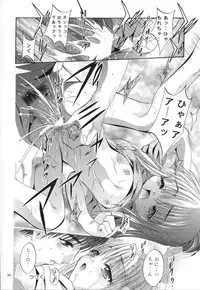 (CR33) [Studio BIG-X (Arino Hiroshi)] Mousou Mini Theater 11 (Sister Princess)