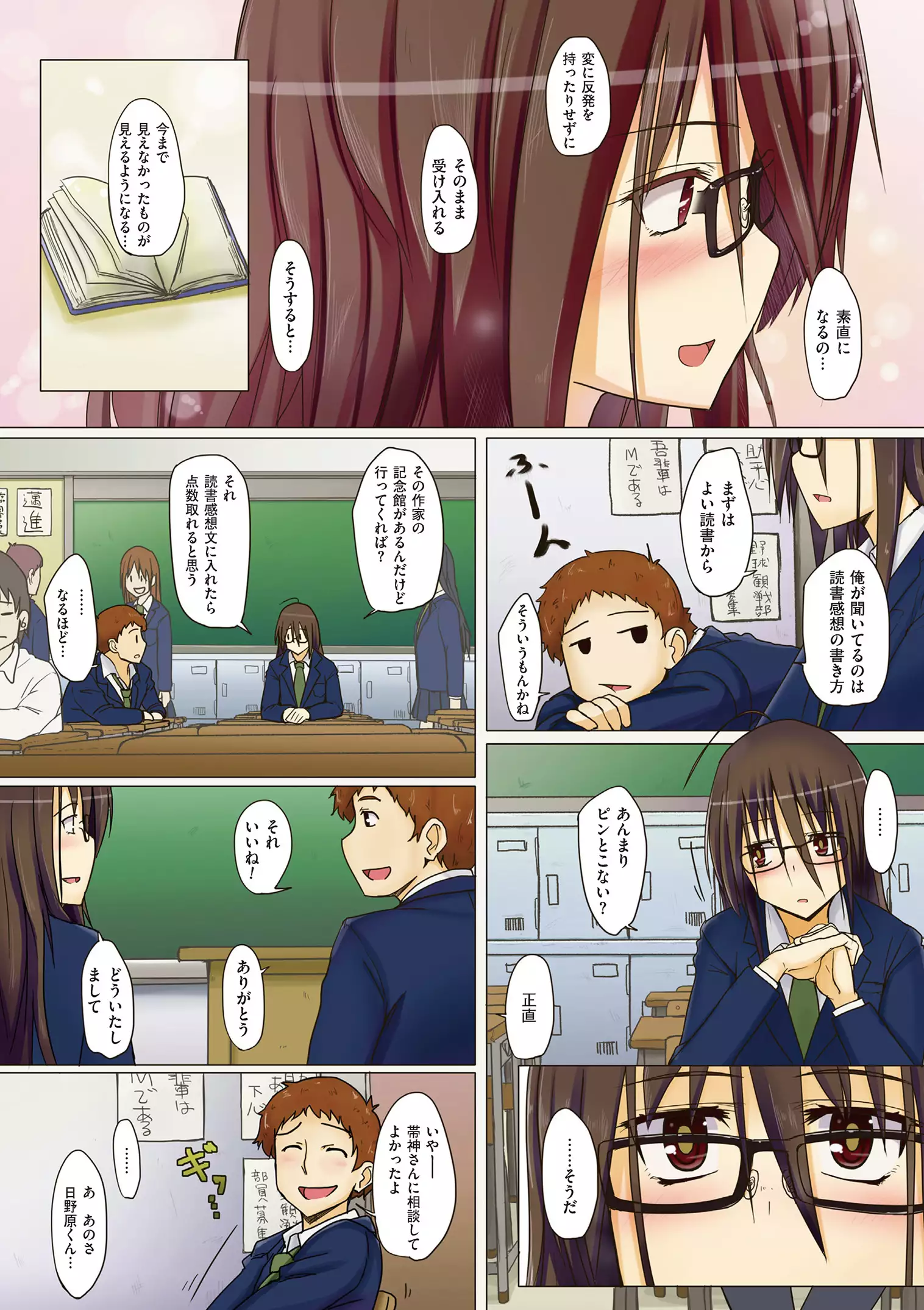 Are-zuki Kanojo - happy sexperience