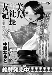 COMIC Anthurium 2019-10