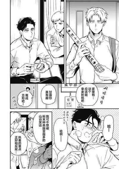 Midashi no Chiyogami | 凌乱的千代纸