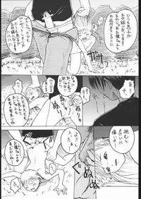 [Tail of Nearly (Waka)] Dokan 01 Tubasa (Kare Kano)