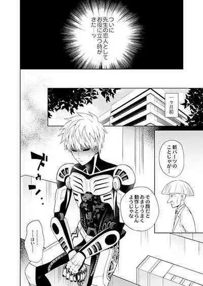 Fudekina deshi no aisare hou