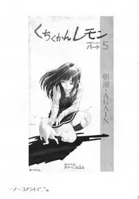 (C94) [AMBIVALENCE (Minazuki Tsuyuha)] Orechin 2 (Kantai Collection -KanColle-)