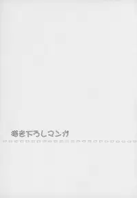 (C89) [Momo9 (Shiratama)] Gyutto Soushuuhen+2 (Puella Magi Madoka Magica) [Chinese] [吼姆喵个人汉化]