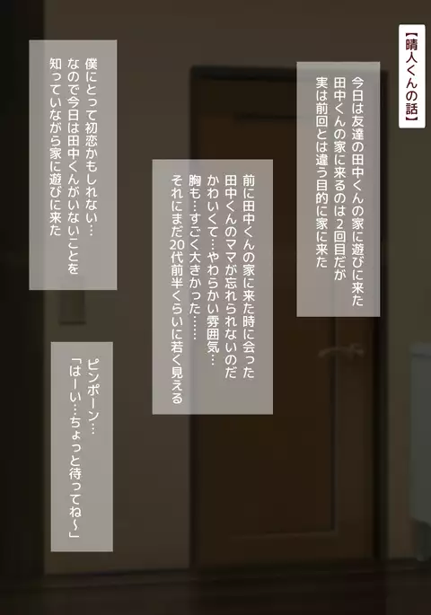 Teiso Yuruyuruna Tanaka-kun no Mama