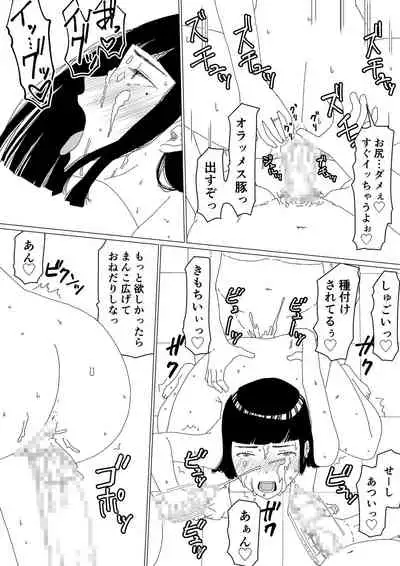 [Jigoku no Nyanko] Chieri-san wa Makerarenai! 2 - Otto Kounin Mansion Kyouyuu Netorase Benki Tsuma Kouhen-