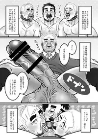 [Warau Biteikotsu (Dobunezumi) Ojikatsu no Susume [Digital]