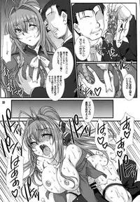 (C87) [H.B (B-RIVER)] Shihainin Daikou no Tsutome -Sento Isuzu no Inran Choukyou Nisshi- (Amagi Brilliant Park)