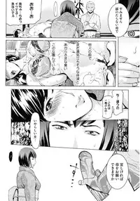 [Anthology] Core Colle Haha to iu Ana [Digital]