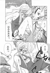 [Marugoto Ringo]ATOMIC GIRL PLUTORIAN 2