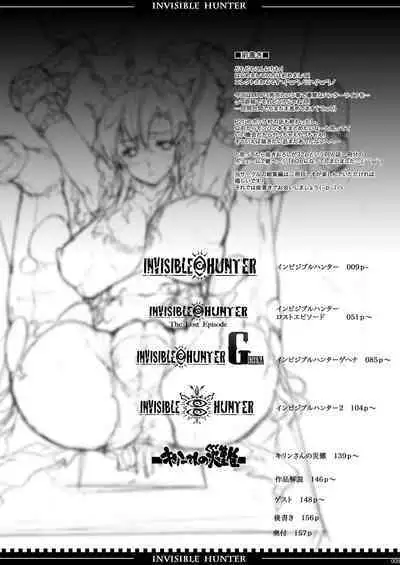 Invisible Hunter Chronicle