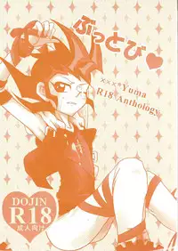 (Sennen Battle Phase 7) Buttobi❤︎ (Yu-Gi-Oh! ZEXAL)