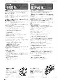 D.C. ~ Da Capo ~ Official Visual Fanbook