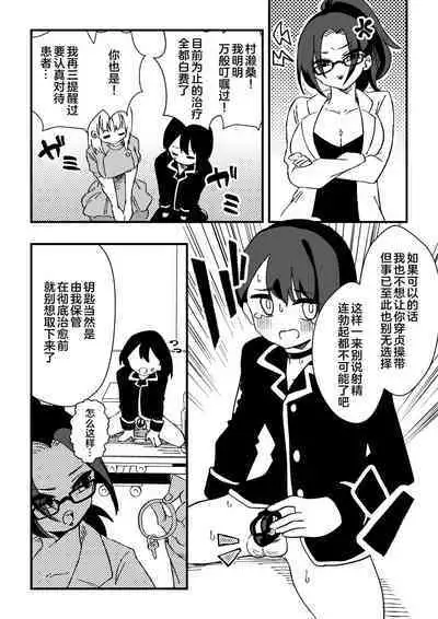 [Niello Kouzan (Niello KYO)] Nurse-san-tachi ni Yoru Nioi Chiryou [Chinese] [奥日个人汉化]