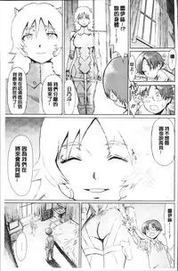 [Kuroiwa Menou] Aoi Kajitsu to Shiroi Hada | 青澀果實與白嫩肌 [Chinese]