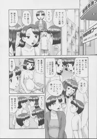 [Nekonomori Maririn] Kazoku no Shisen Shisshiki 2 [Uncensored]