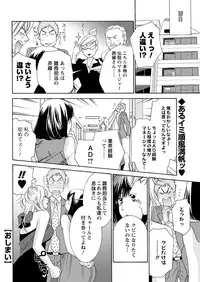 Men's Young Special IKAZUCHI 2011-03 Vol.17 [Digital]