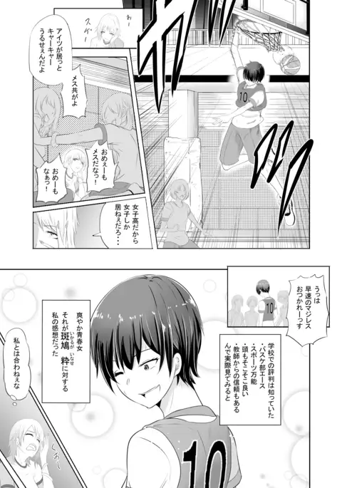 チャーミングビッチ