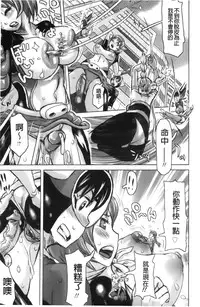 [Kira Hiroyoshi] Musou Sentai Itemaunjya [Chinese]