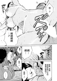 [Nagashima Chosuke] Ningyo o Kurau Shima [Chinese] [無邪氣漢化] [Digital]