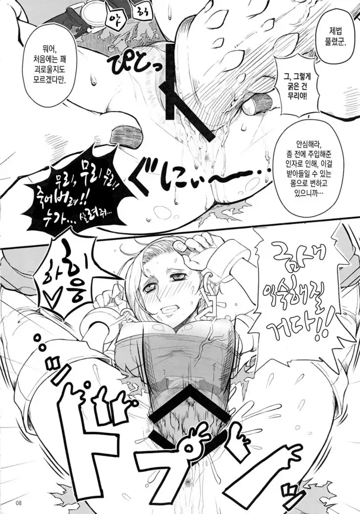 Tou no Saijoukai de Hanayome o Machi Ukeru Uma wa Chotto Tegowai zo