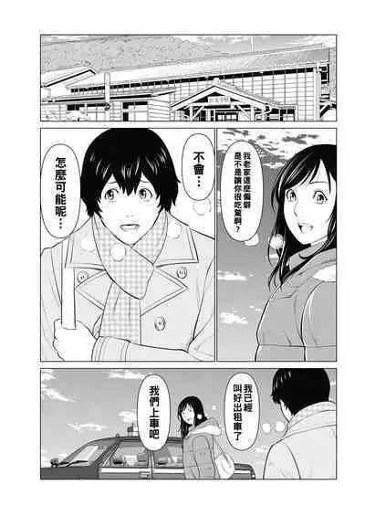 [Takasugi Kou] Rengoku no Sono - The Garden of Purgatory Ch. 1-9 [Chinese] [Digital]