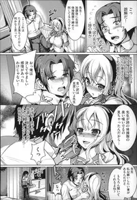 [Shousan Bouzu] Fuwatoro Kanojo