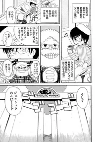 [Anthology] Shounen Ai No Bigaku 17 The Wanpaku Shounen