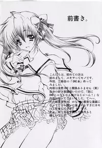 (C62) [Fukunoren (Yukiwo)] Jewelry Angel (ONE ~Kagayaku Kisetsu e~)